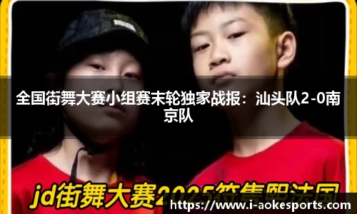 澳客网okooo